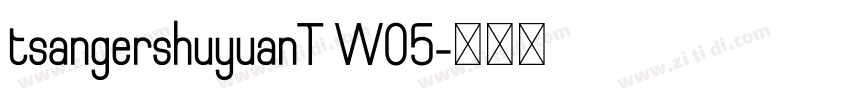 tsangershuyuanT W05字体转换